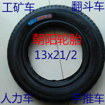 13-inch Chaoyang tire 13x21 2 outer tire work mine tipping bucket cart manpower cart cabin wagon 13x2 1 2
