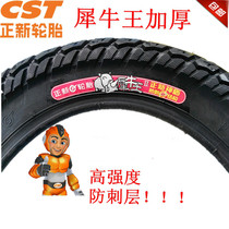 New tires electric tricycle 16x3 0 casing electric Rhino King stab-resistant 16X3 00 casing