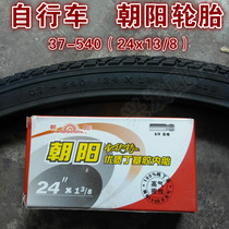 Chaoyang tire 24 inch bicycle 37-540(24x13 8) outer tube inner tube wheelchair bicycle 24 13 8