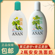 Anan Cucumber Scrustle Cleanser Cucumber Cleanser Female Male Student Moisturizing Old China
