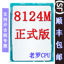 Intel Platinum Platinum 8124m Official Version 3 0G 18 core 36 thread CPU