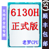 Xeon Xeon Gold Gold Gold 6130H 16 core 32 threads 2 1GHz official CPU