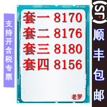 Intel CPU 8170 8176 8180 8156 official gold and silver bronze