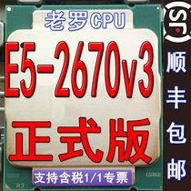Intel Xeon E5 2670V3 official CPU 2 3GHz spot twelve-core New processor