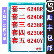 Intel CPU 6248R 6240R 6238R 6230R 6240Y roadmap gold and silver bronze