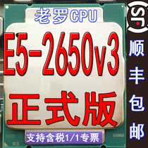 Intel XEON E5 2650V3 2652v3 2650Lv3 CPU official version