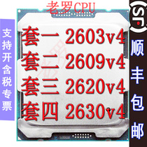 Intel Intel E5-2603v4 2609v4 2620v4 2630v4 Official version CPU