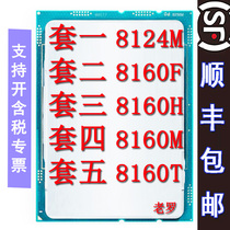 Intel CPU 8124M 8160F 8160H 8160M 8160T roadmap gold and silver bronze