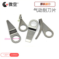 Original imported various types of pneumatic scraper blade cutting glass silicone pneumatic tool