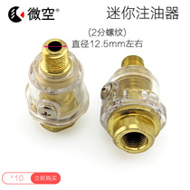 1 4 Pneumatic automatic oiler nozzle filter oil-water separator Water tank mini oil tank maintenance