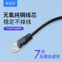 Pure Copper Ultra Five Types Full one thousand trillion Network Wire Gilded Shrapnel Resistance Burning material totally eco-friendly and oxygen-free copper wire 568B black