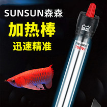 Sunsun fish tank heating rod Power saving frequency conversion automatic constant temperature heater Small temperature control automatic turtle heating rod