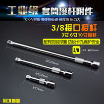 Sleeve connecting rod extension rod ratchet quick wrench bending rod tool extension rod mid fly 3 8 inch 10mm