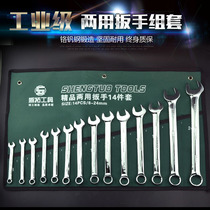 10 14 20 pieces of dual-purpose wrench head plum blossom wrench double-head opening plate set for life-long warranty