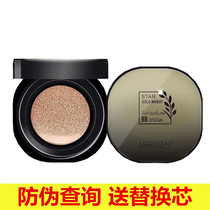 MERKLEN Air cushion BB Cream Moisturizing concealer Brightening foundation Covering strong and easy to take off liquid foundation
