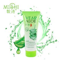 Mu Shi Aloe vera clear Hydrating Cleanser Moisturizing Deep cleansing Non-tight Aloe Vera Facial Cleanser