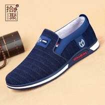 Pick up 2021 new mens shoes a pedal old Beijing cloth shoes mens spring and autumn breathable flying woven mesh sports casual shoes