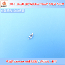 380-1100nm peak wavelength 850 nm1 * 1mm photosensitive wafer silicon photodiode Silicon photocell
