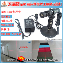 Cutting bed cutting woodworking positioning laser cross infrared positioning lamp laser ray infrared laser marking wire