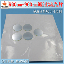 920-960nm optical detection filter through filter infrared band-pass filter mirror t≈ 80%