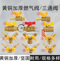 Water heater gas valve 4 points natural gas valve gas stove switch all copper thickened tee inner and outer wire ball valve