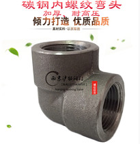 Forged thickened carbon steel inner wire elbow BSPT NPT high pressure resistant pipe fittings 20#A105 thread screw tooth