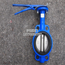 D71X-10 16 handle butterfly valve wafer butterfly valve cast iron butterfly valve manual soft seal DN50-DN250