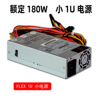 FELX1U power supply rated 180W small 1U power supply suitable for 1U chassis POS power supply gateway game console power supply