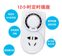 12-hour timing socket switch high power countdown time controller mechanical household appliance charger