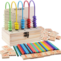  Childrens primary school mathematics teaching aids Arithmetic toys Counting sticks Multi-function calculation rack First grade calculator abacus