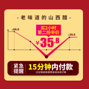 【零添加】上水井老陈醋2350ML 酿造食醋 桶装家用山西特产陈醋