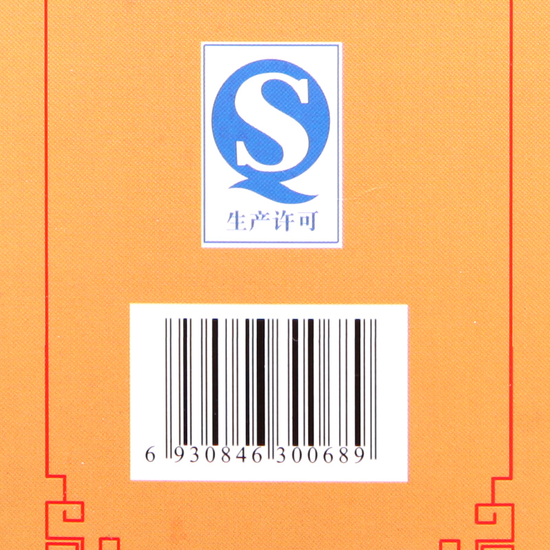 山西特产 老陈醋 宁化府小四味醋礼盒160ml*4 礼品醋饺子醋 包邮产品展示图1