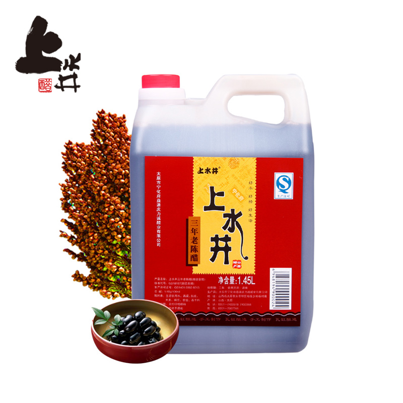 山西特产 宁化府上水井三年老陈醋1450ml  山西老陈醋调味品产品展示图2