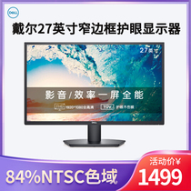 Dell Dell SE2722H 27 inch IPS ultra narrow frame HD office monitor HDMI port wall