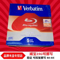 Weibao BD-RE DL 2X 25G 50G erasable write BD Blu-ray Disc repeatedly written in large capacity lettering disc