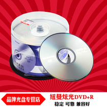 Newman DVD R 16X 4 7G blank burning disc Burning disc Glare series barrel 50 pieces