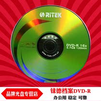 (Yuanshuo storage)Rhenium DVD-R 16X file series blank disc burning disc disc 50 pieces barrel
