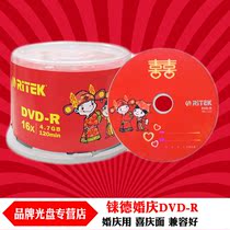 Rhenium wedding DVD-R 16X 4 7G blank disc burning disc disc wedding wedding DVD barrel 50 pieces