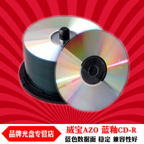 Weibao AZO blue glazed CD-R 700M blank light blue music lettering disc disc empty disc CD 50 sheet drums