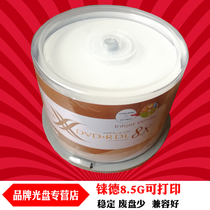 Rhenium X series 8 5GDVD R DL single-sided double-layer 8X printable burning disc D9 blank disc disc
