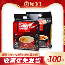 Sai Kung original charcoal instant coffee powder three-in-one coffee 100 combination pack