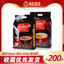 Sai Kung original charcoal instant coffee powder three-in-one coffee 200 Combination Pack