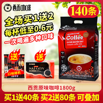 Vietnam imported Saigon instant coffee powder instant bagged baggy 100 strip 1800G