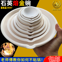 Gold Melting Bowl Quartz High Temperature Crucible Small Household Alchemy Laboratory Casting Burned Platinum Silver Copper Aluminum Tool