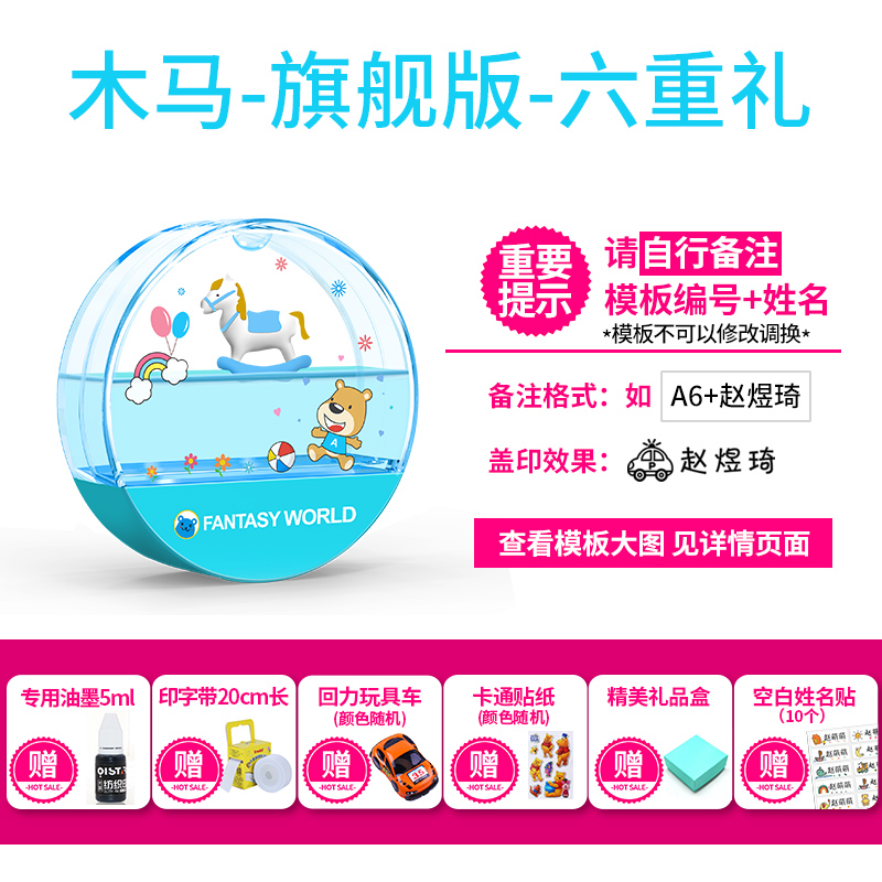 kindergarten children's seal name student's name paste wash color fast clothes baby cartoon big crystal luminous