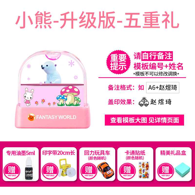 kindergarten children's seal name student's name paste wash color fast clothes baby cartoon big crystal luminous