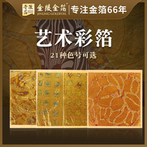 Nanjing Jinling gold foil art color foil painting nail art crafts decoration with 25 sheets imitation gold foil copper foil