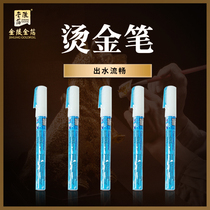 Bronzing pen glue Pen pen paste glue