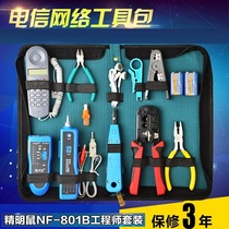 Shrewd rat NF-801B wire finder set Telecom network maintenance and repair weak power kit