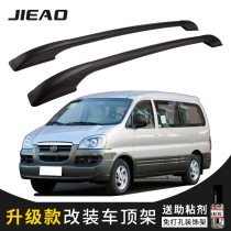 Jieyu Jianghuai Ruifeng business modification special luggage rack car aluminum alloy roof rack exterior decoration accessories